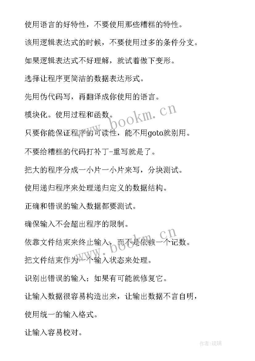 2023年智慧的老人读后感(精选9篇)