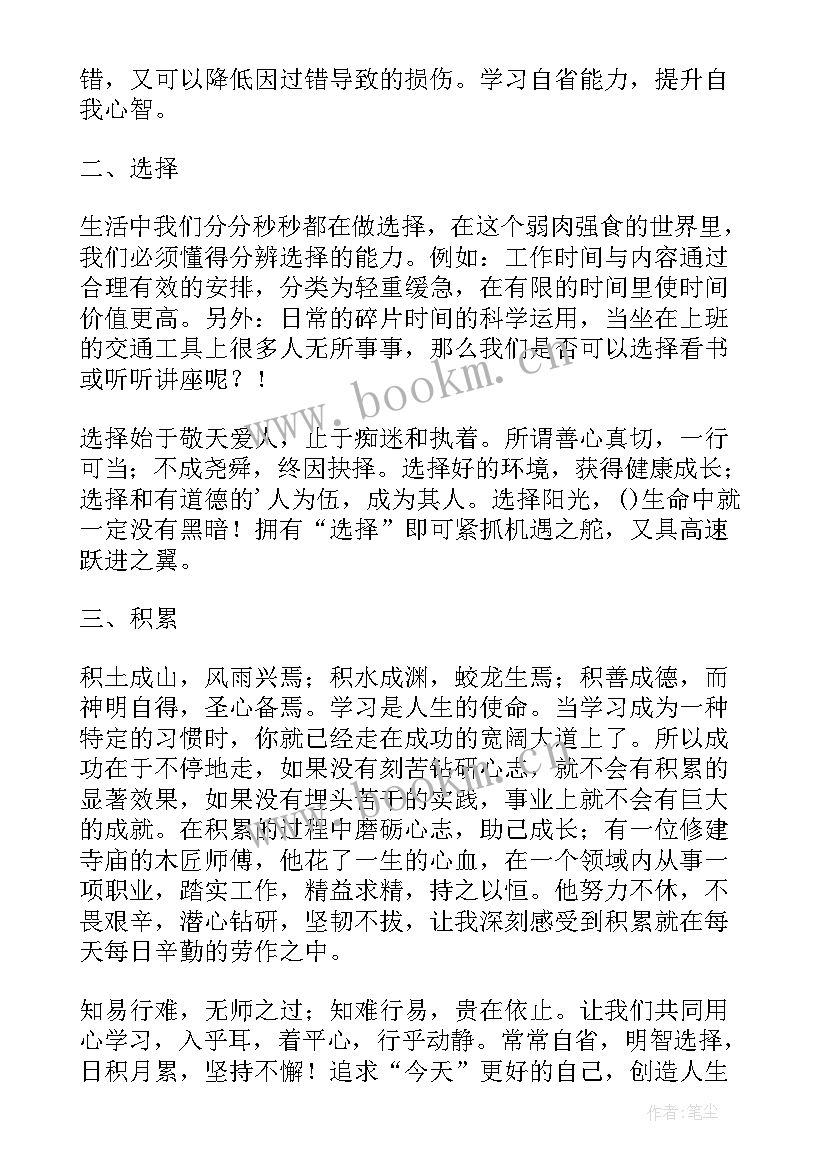 2023年孙权劝学读后感(优质10篇)