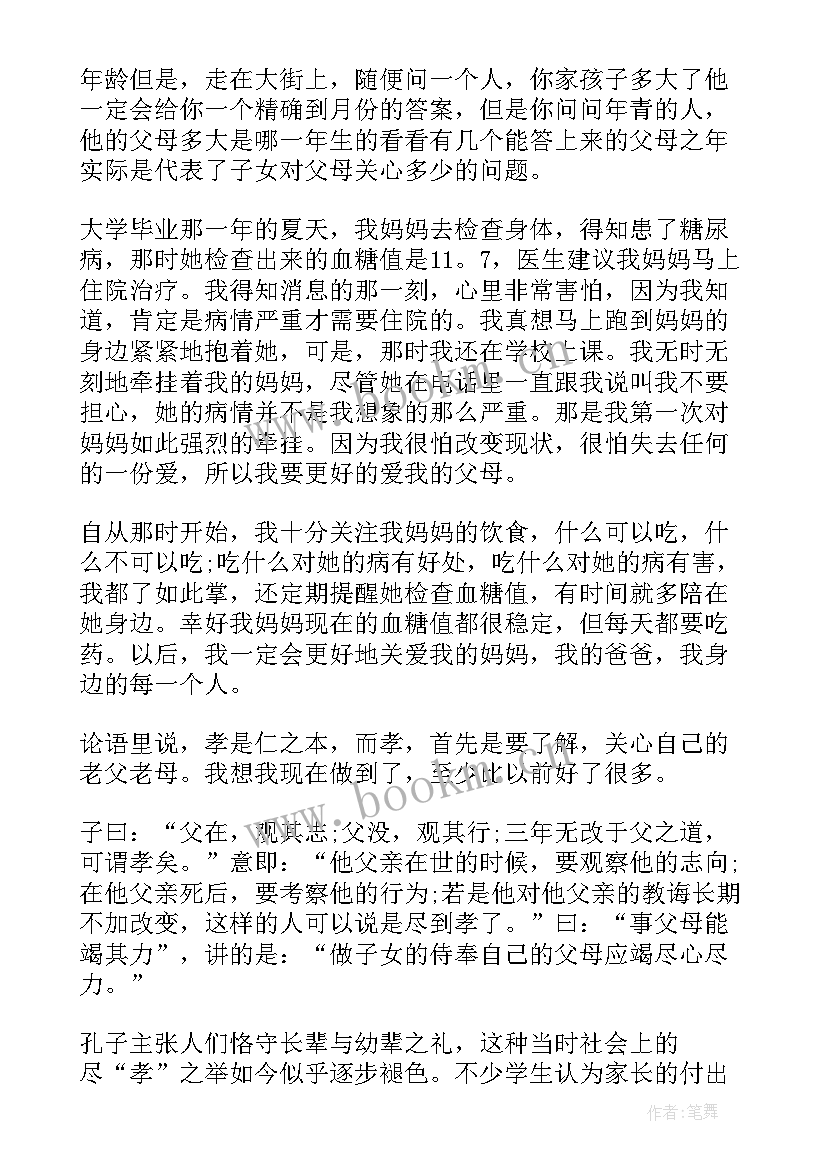 最新读后感新颖的写法(优质5篇)