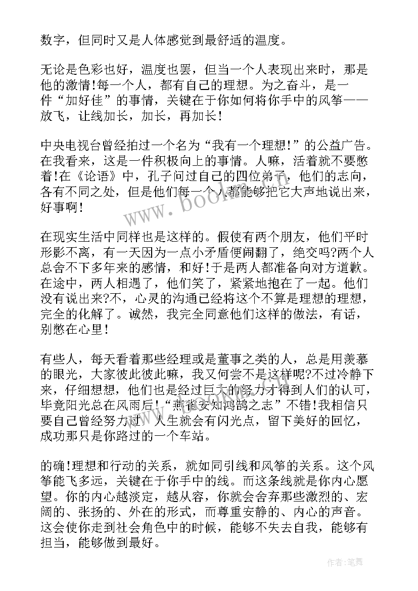 最新读后感新颖的写法(优质5篇)