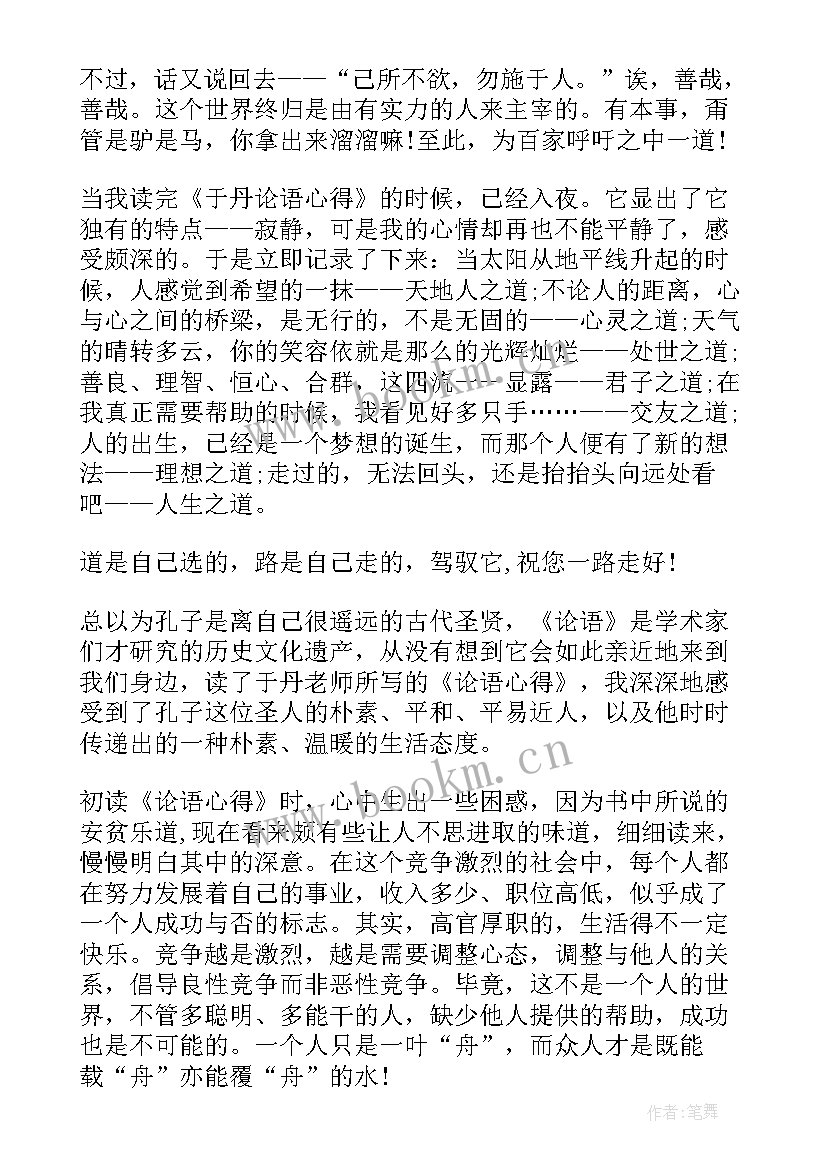 最新读后感新颖的写法(优质5篇)