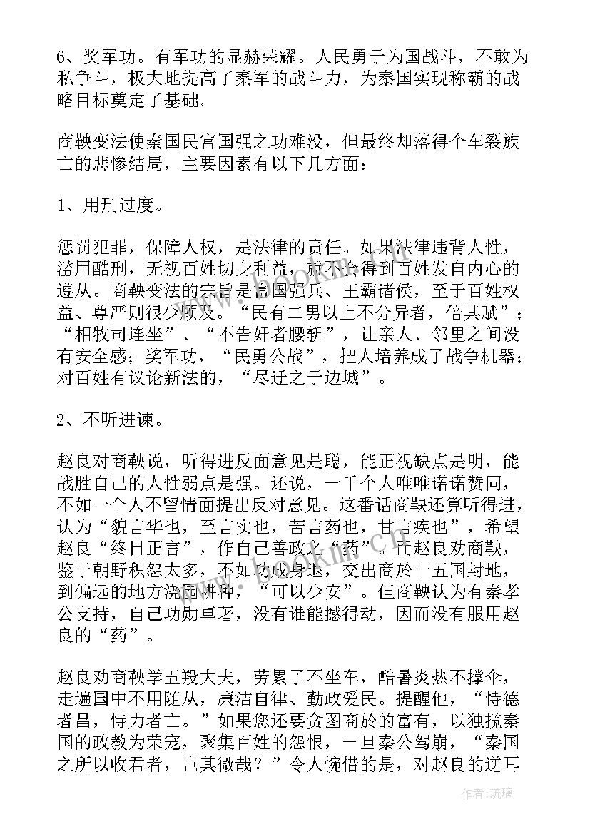 2023年伍子胥列传读后感(实用9篇)