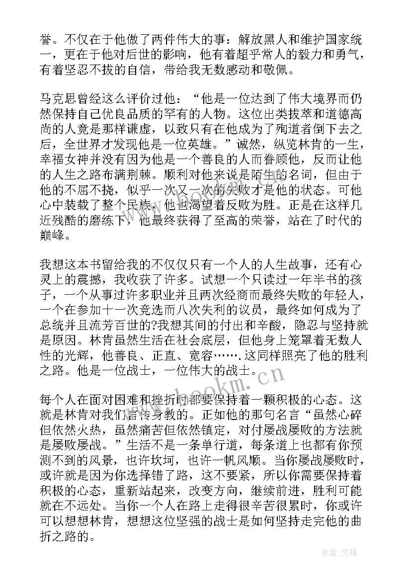 2023年八年级语文读后感 八年级语文课文读后感(优质5篇)