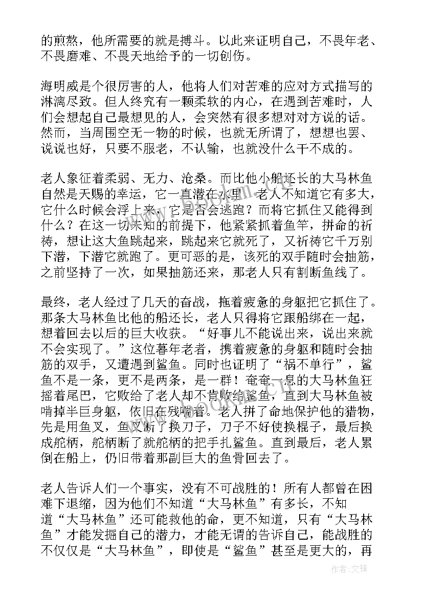 2023年五年级读后感四大名著(实用5篇)