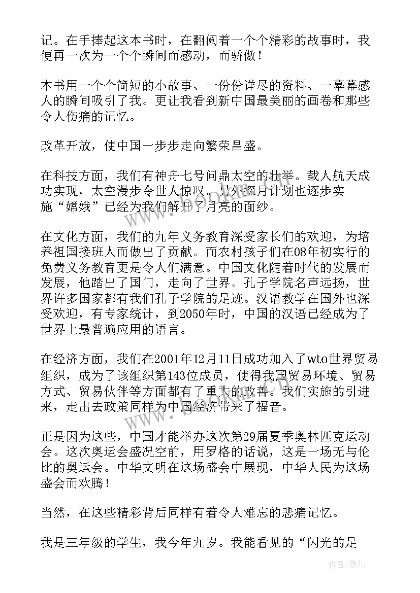 江读后感编写成书籍的会议 读后感读后感(汇总7篇)