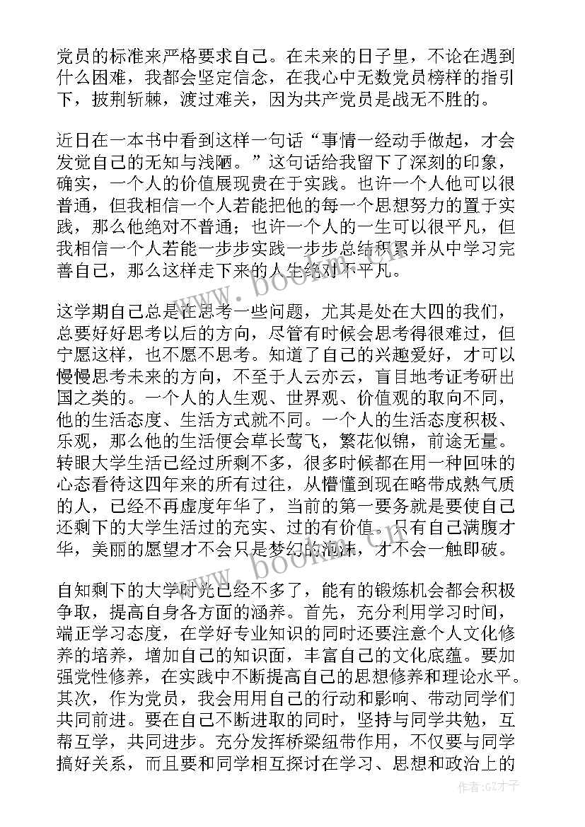 最新先进思想指导行动 换思想心得体会(大全9篇)