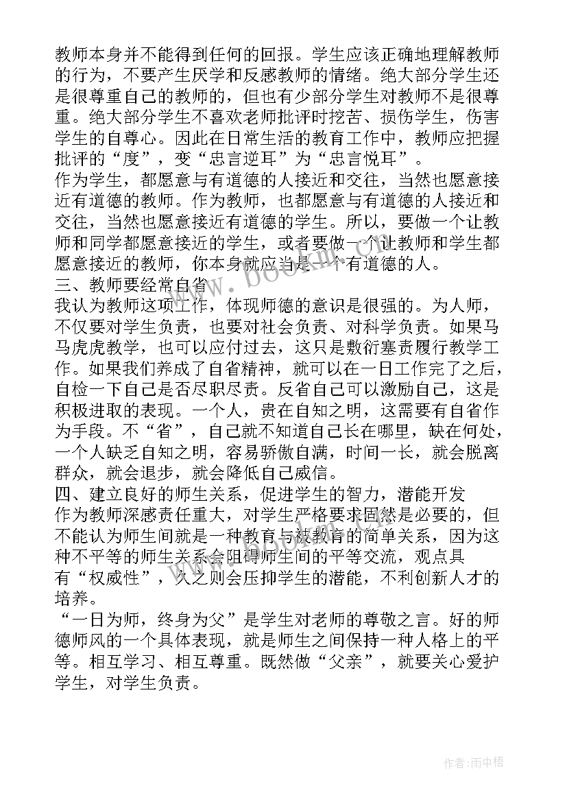 2023年造心读后感 五分钟造就一生读后感(通用5篇)