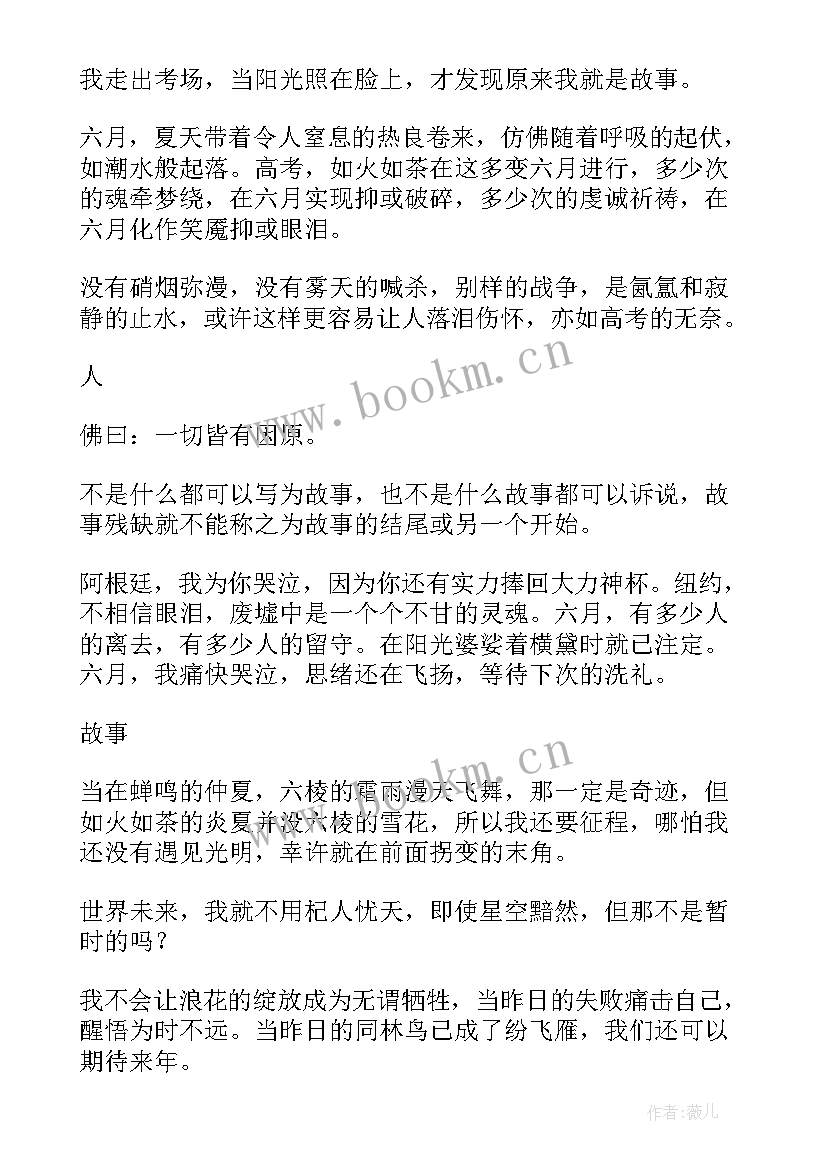 2023年生命的故事读后感 生命故事读后感(优质5篇)