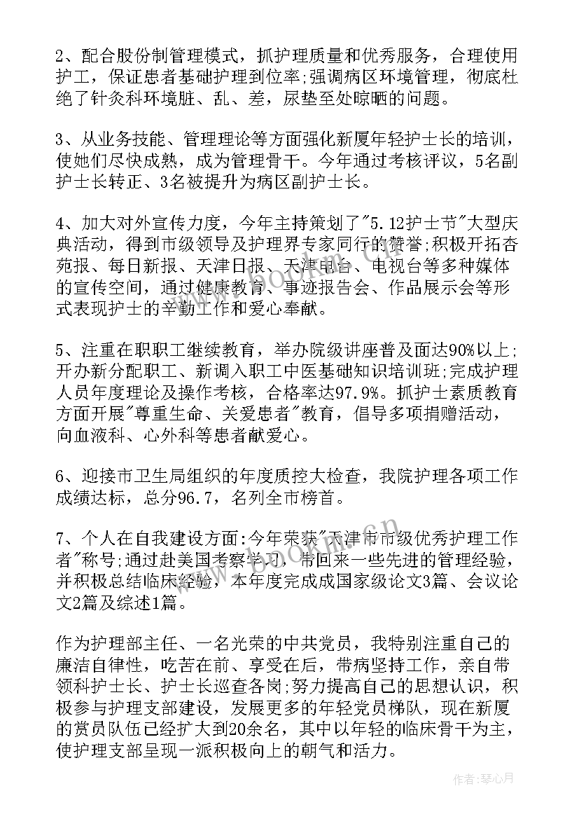 医生考核期自我鉴定 医生自我鉴定(优秀6篇)