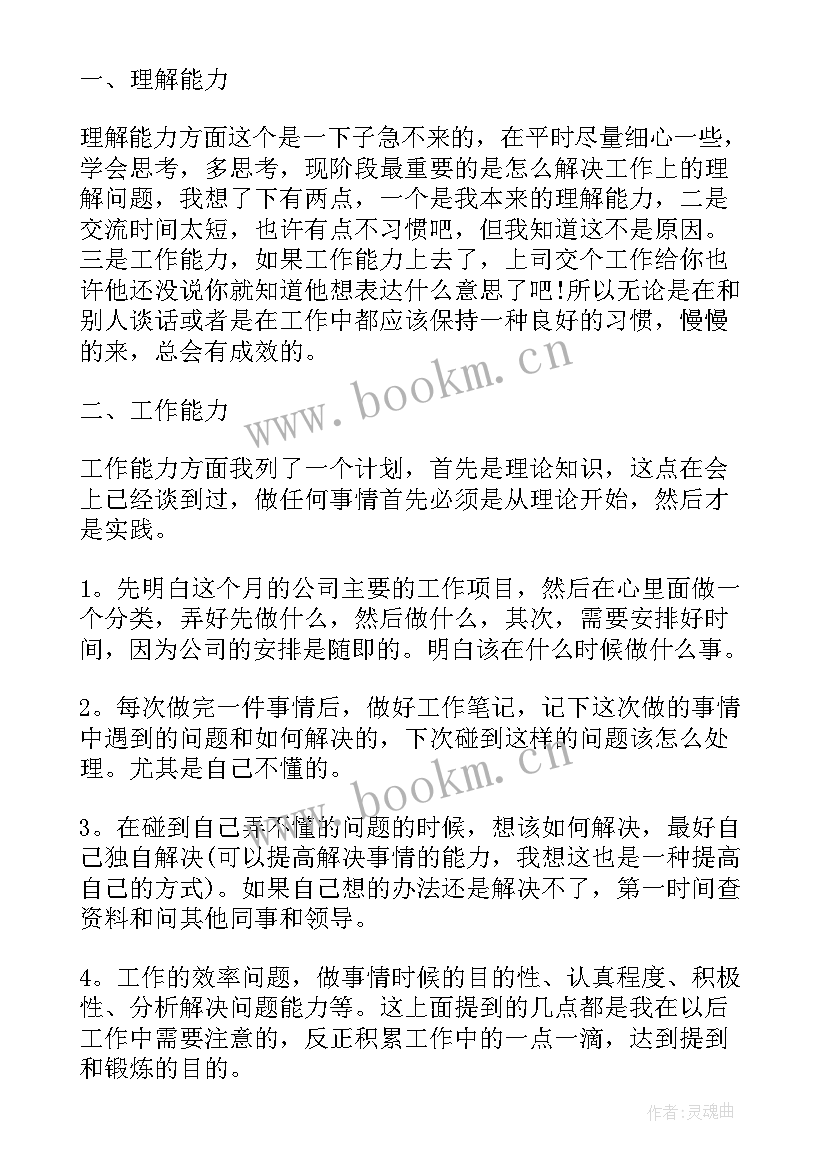 2023年自我鉴定书大学生 大学生实习鉴定的自我鉴定(通用7篇)