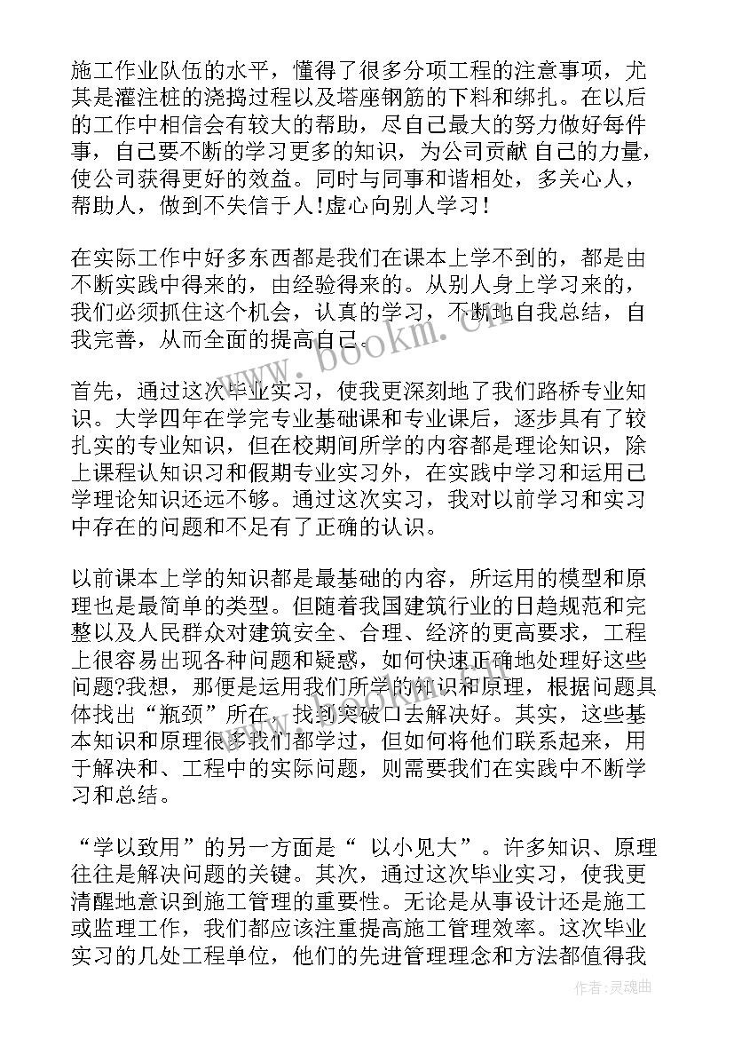 2023年自我鉴定书大学生 大学生实习鉴定的自我鉴定(通用7篇)