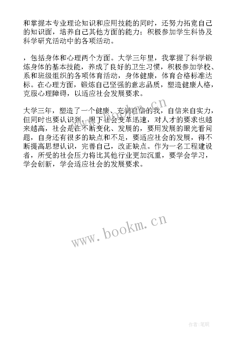 2023年高等院校登记表自我鉴定 高等院校毕业生登记表自我鉴定(优秀5篇)