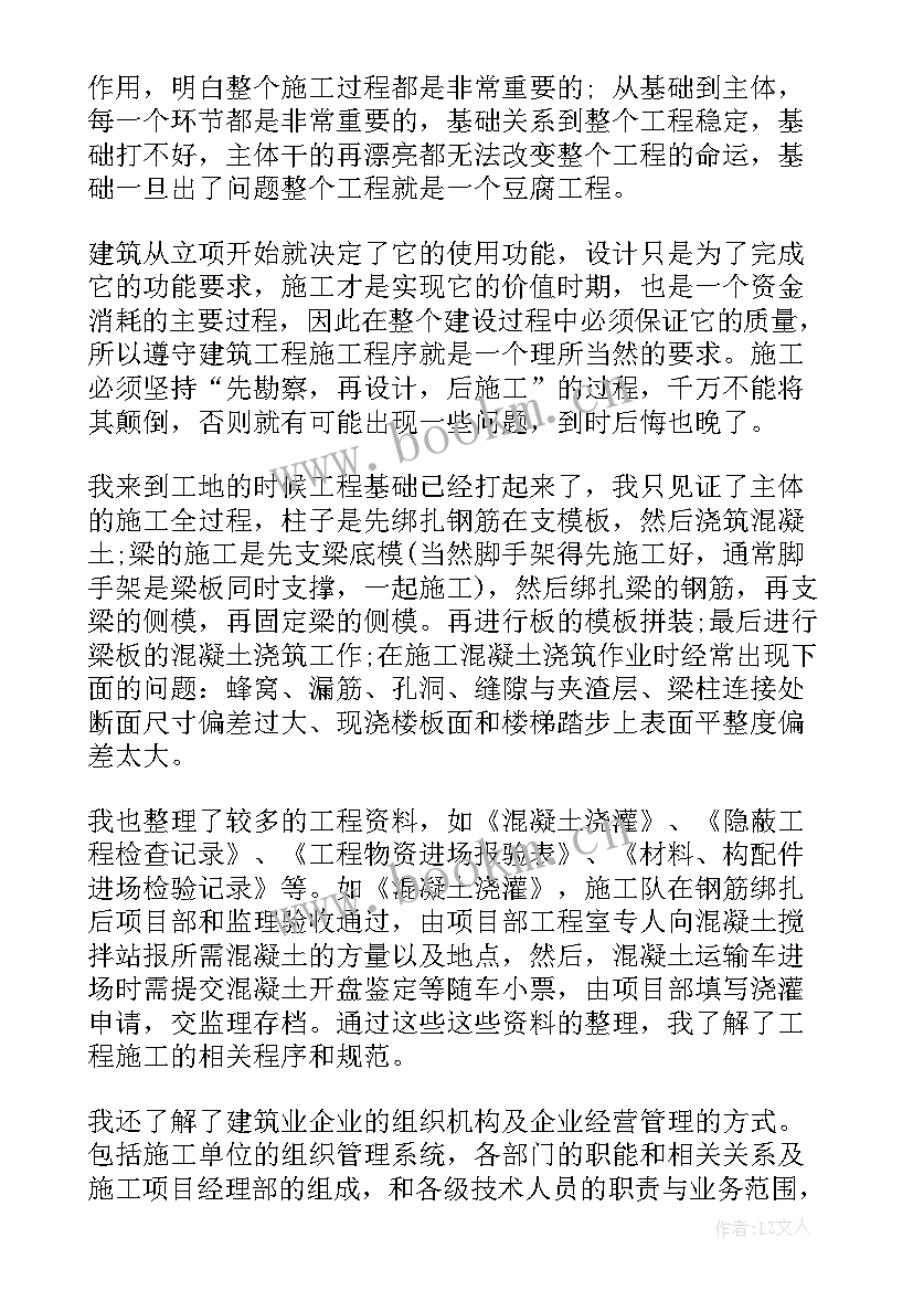 2023年建筑学毕业自我鉴定表(模板5篇)