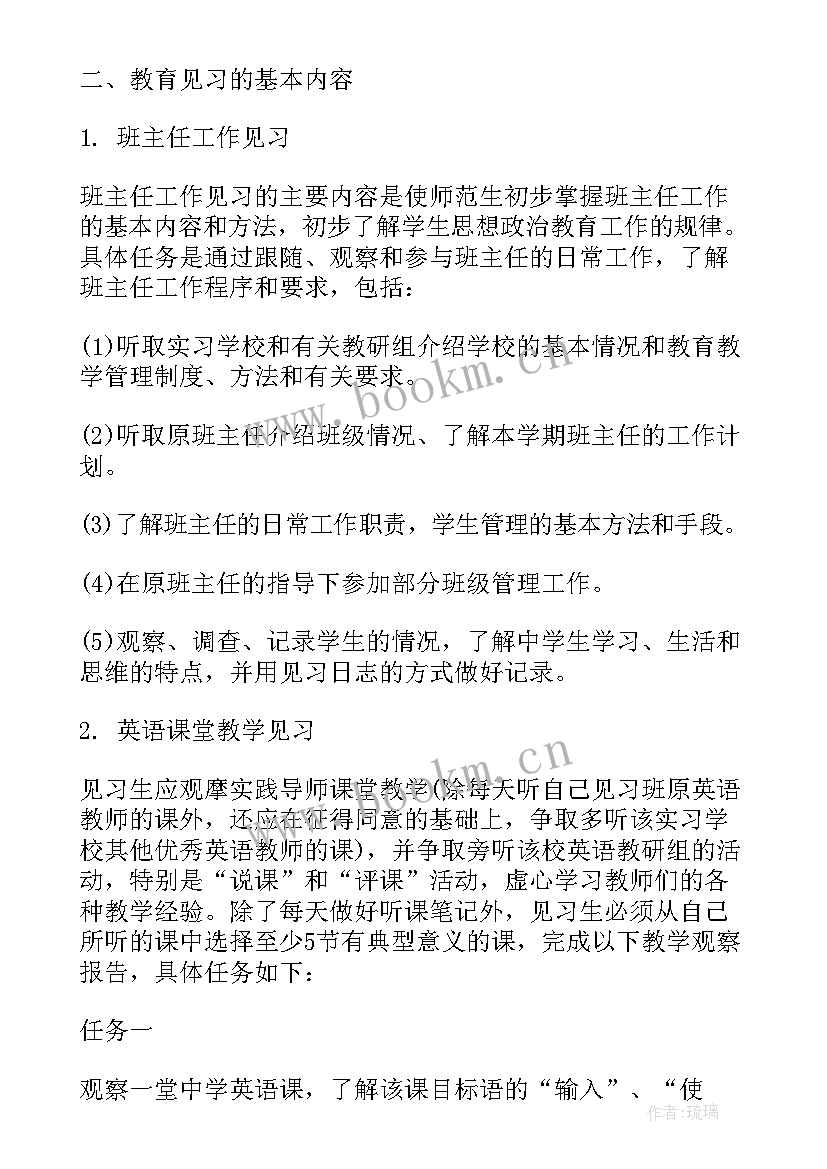 2023年研究生自我鉴定 研究生教育实习自我鉴定(实用5篇)