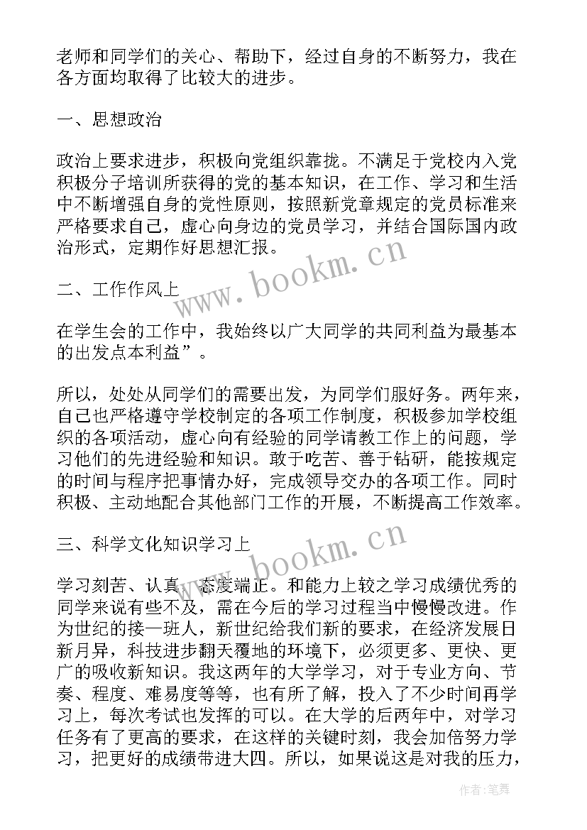 2023年成人教育护理学自我鉴定(汇总10篇)