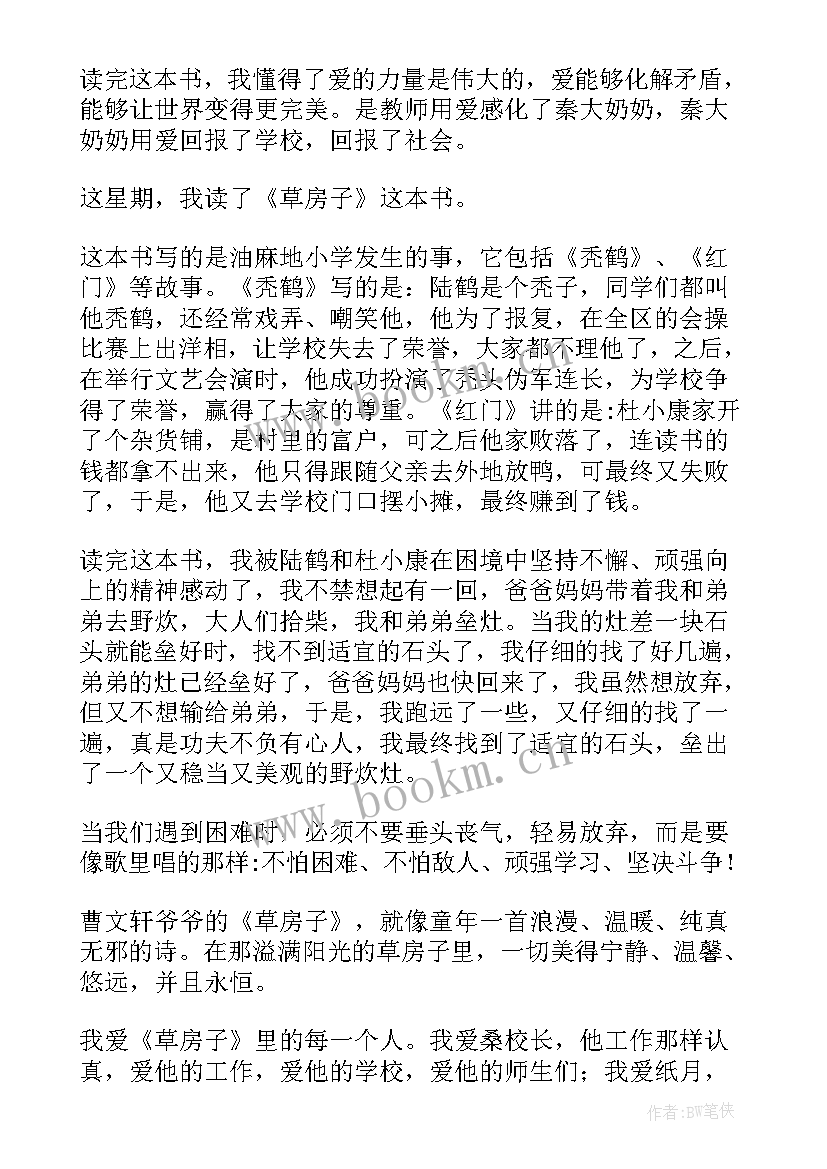 最新读后感二百字以上(实用5篇)