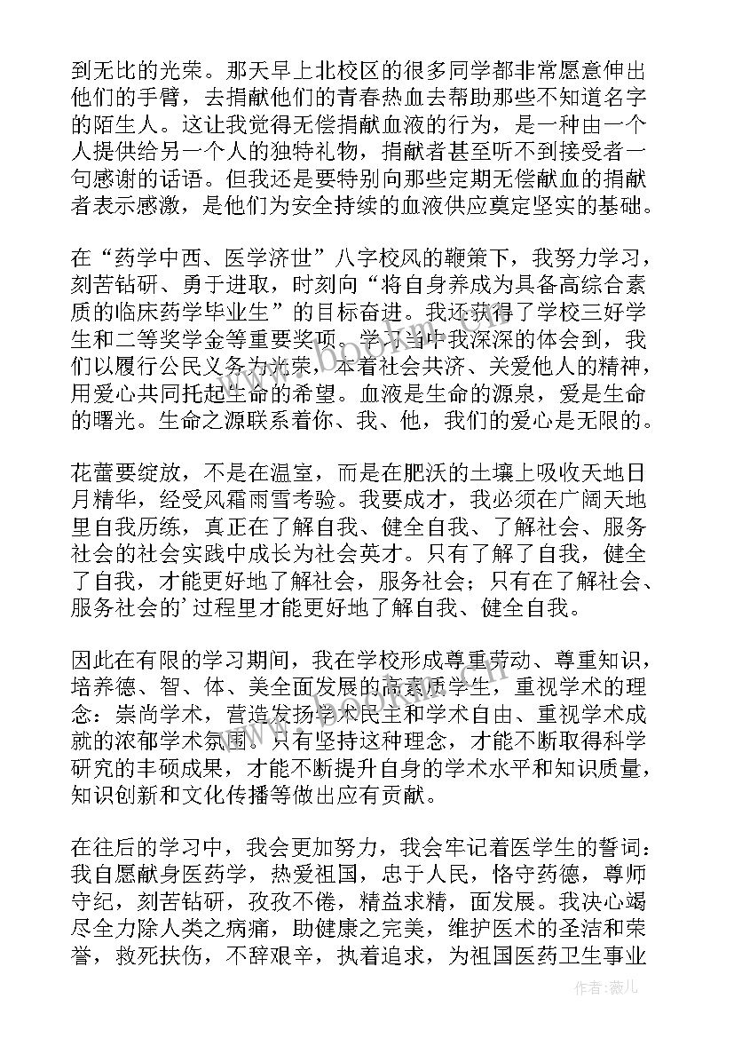 护理学生自我鉴定大一毕业 护理学生毕业自我鉴定(实用5篇)