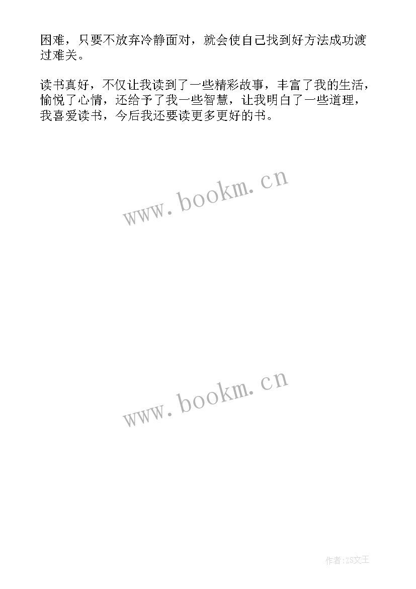 2023年打火盒读后感个字 打火匣读后感(优质5篇)