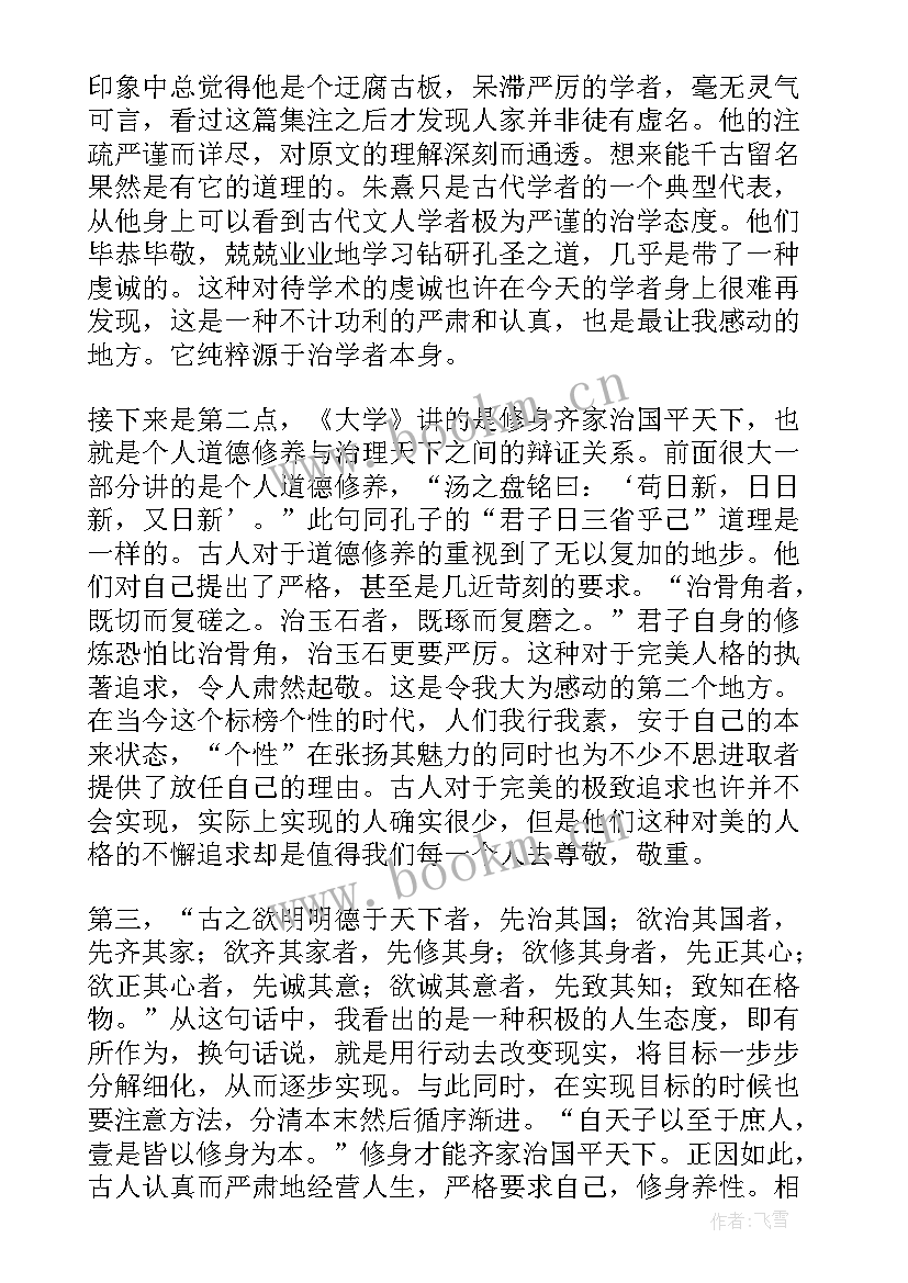 2023年清正廉洁书籍读后感(精选5篇)