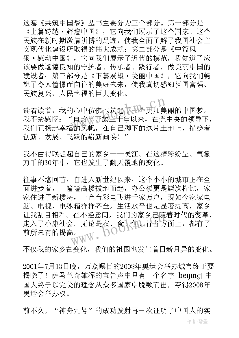 2023年启航读后感(大全5篇)