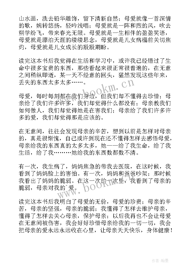 2023年亲情树读后感(优质6篇)