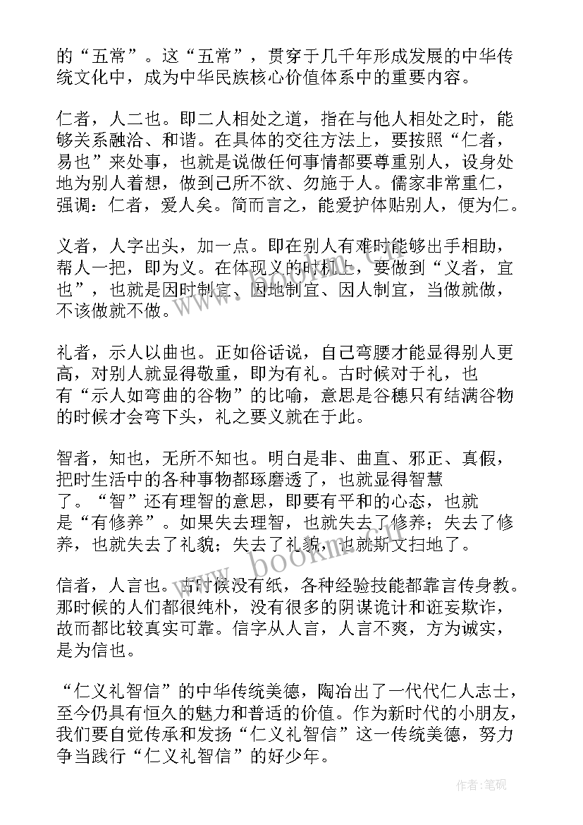 2023年中国家风读后感 中国好家风读后感小学生(优质5篇)