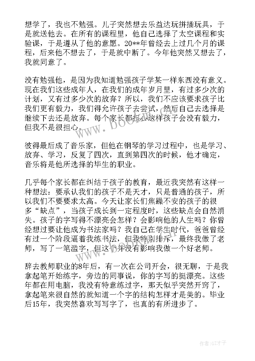 自己救自己的名言警句 做你自己读后感(优秀9篇)