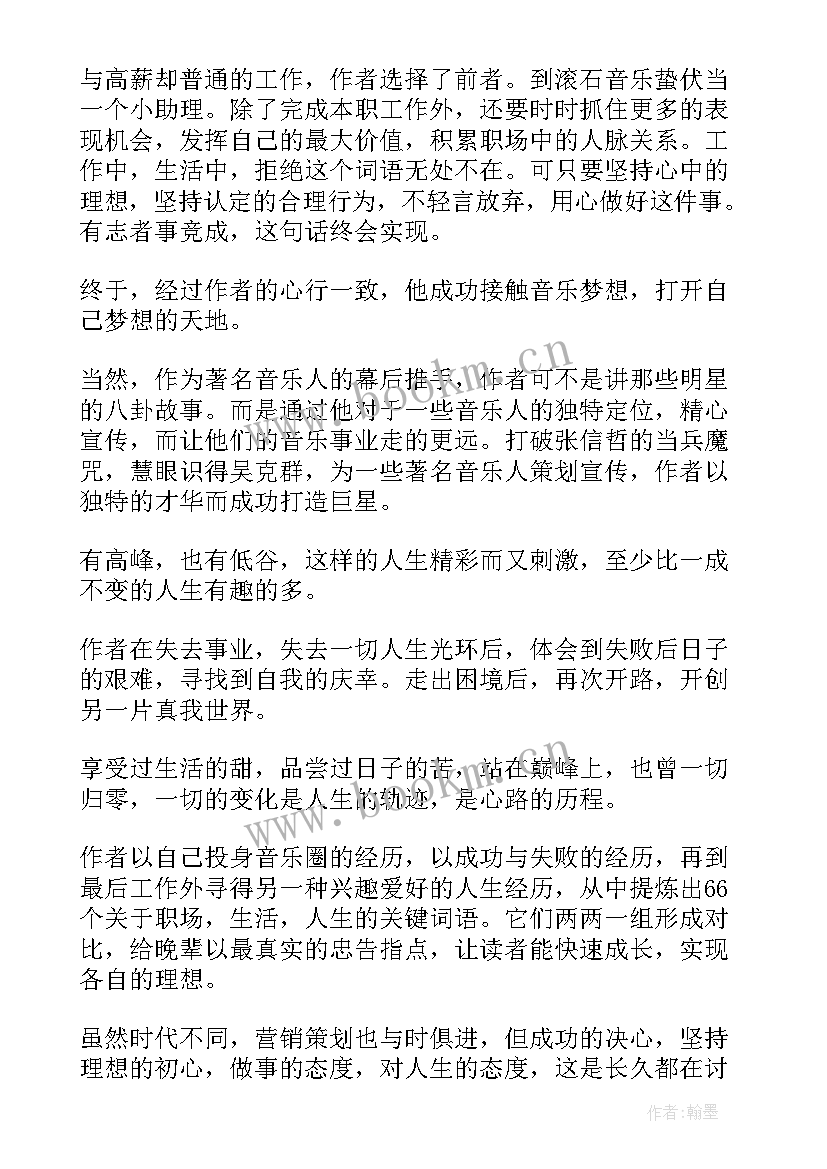 最新人世间读后感(实用5篇)