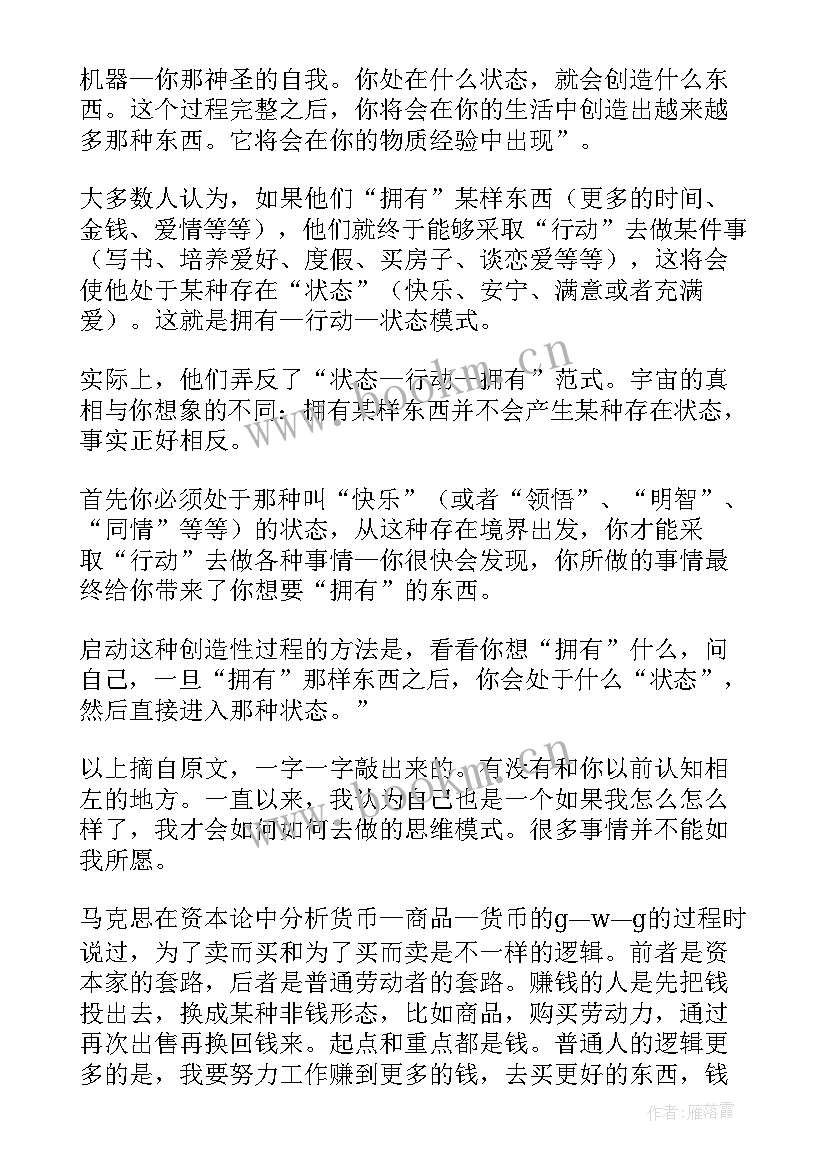 论对话读书笔记 与神对话读后感(大全8篇)