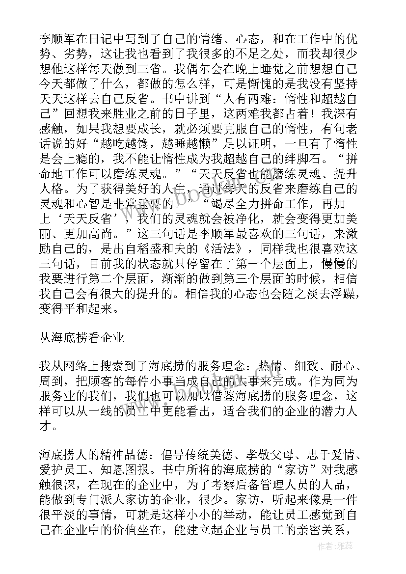 2023年海底读后感初一(优秀7篇)