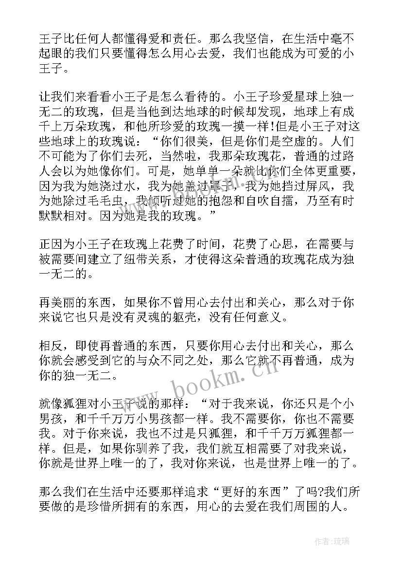 2023年虎的读后感 警示录读后感心得体会(精选5篇)