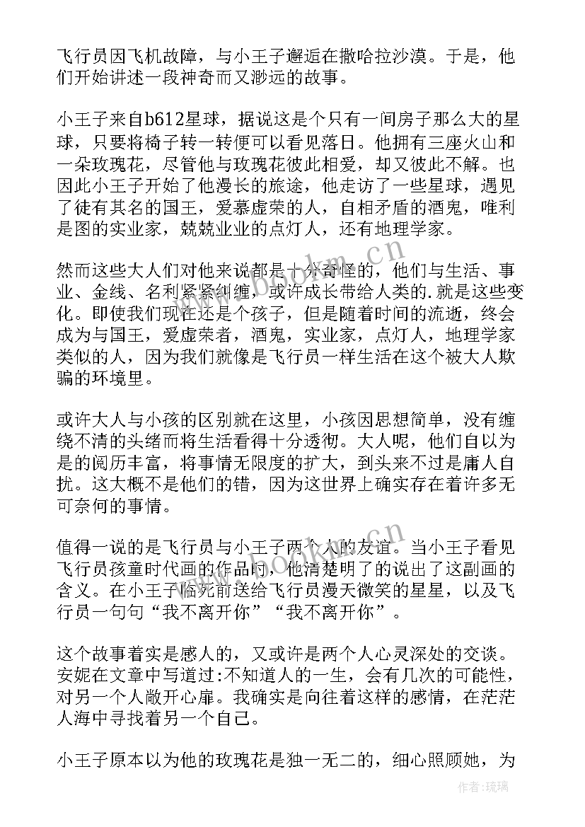 2023年虎的读后感 警示录读后感心得体会(精选5篇)