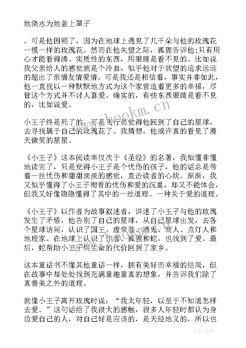 2023年虎的读后感 警示录读后感心得体会(精选5篇)