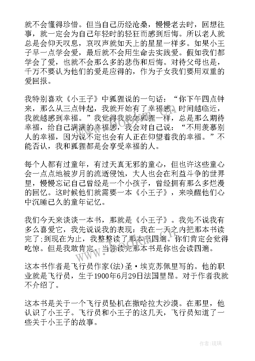 2023年虎的读后感 警示录读后感心得体会(精选5篇)