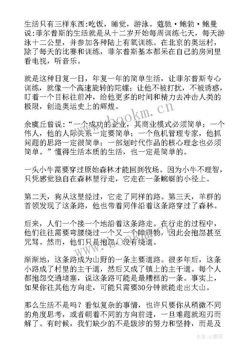 2023年传统故事读后感四年级(精选5篇)