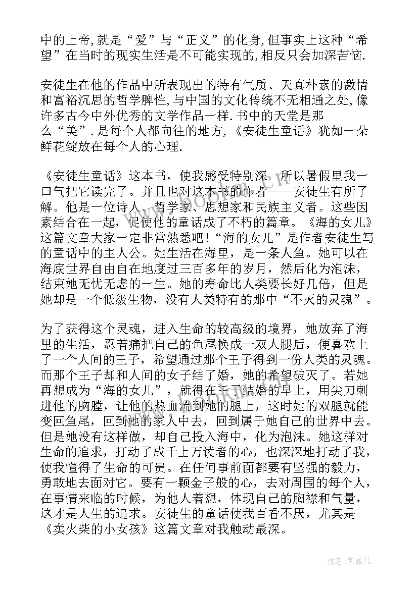 安徒生童话的的读后感 安徒生童话蝴蝶故事读后感(实用5篇)