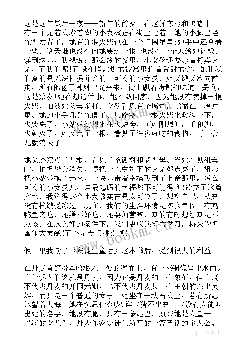 安徒生童话的的读后感 安徒生童话蝴蝶故事读后感(实用5篇)