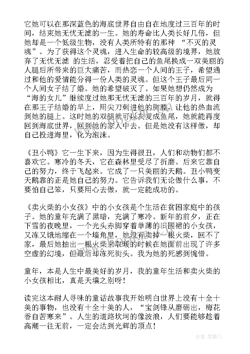 安徒生童话的的读后感 安徒生童话蝴蝶故事读后感(实用5篇)