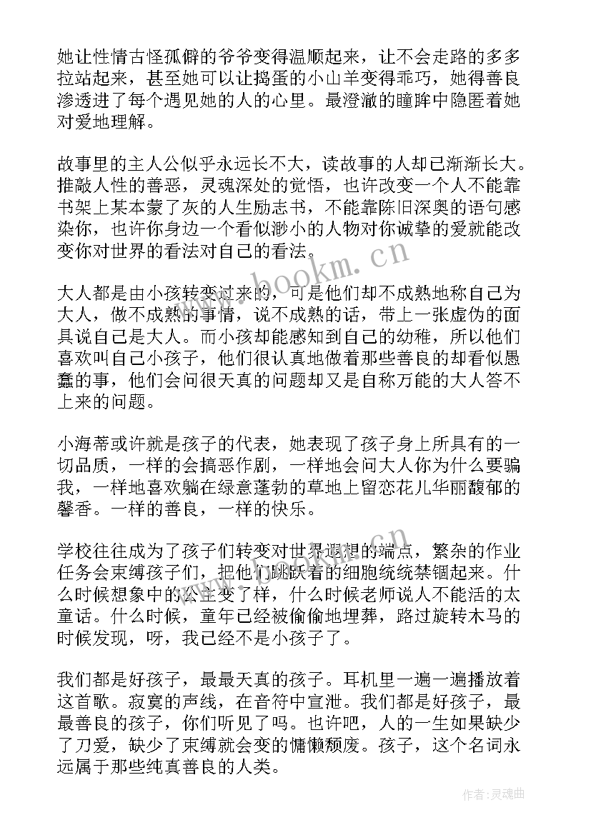 读后感格式及(优秀8篇)