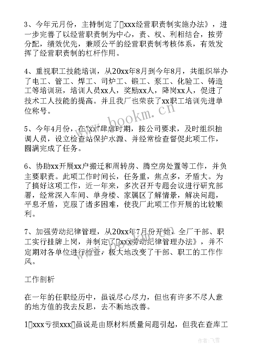 工作转正自我鉴定(精选5篇)