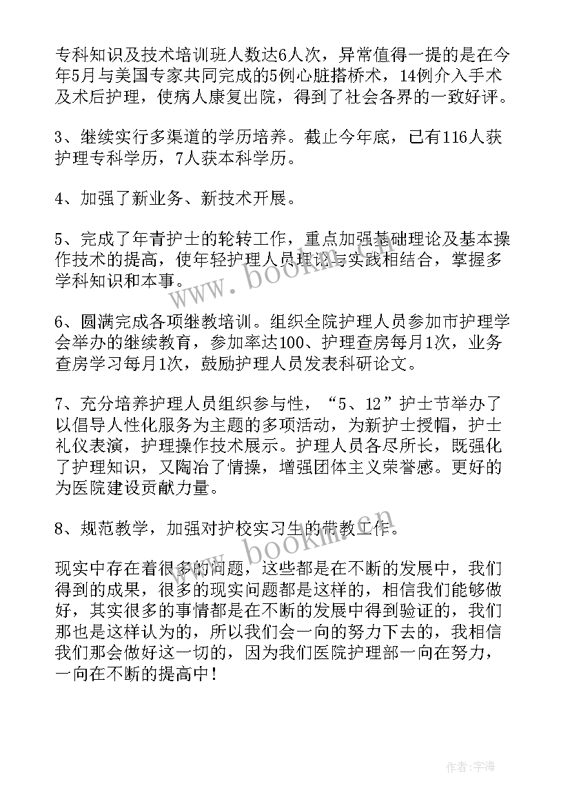 护理自我鉴定总结 护理工作自我鉴定总结(优质5篇)