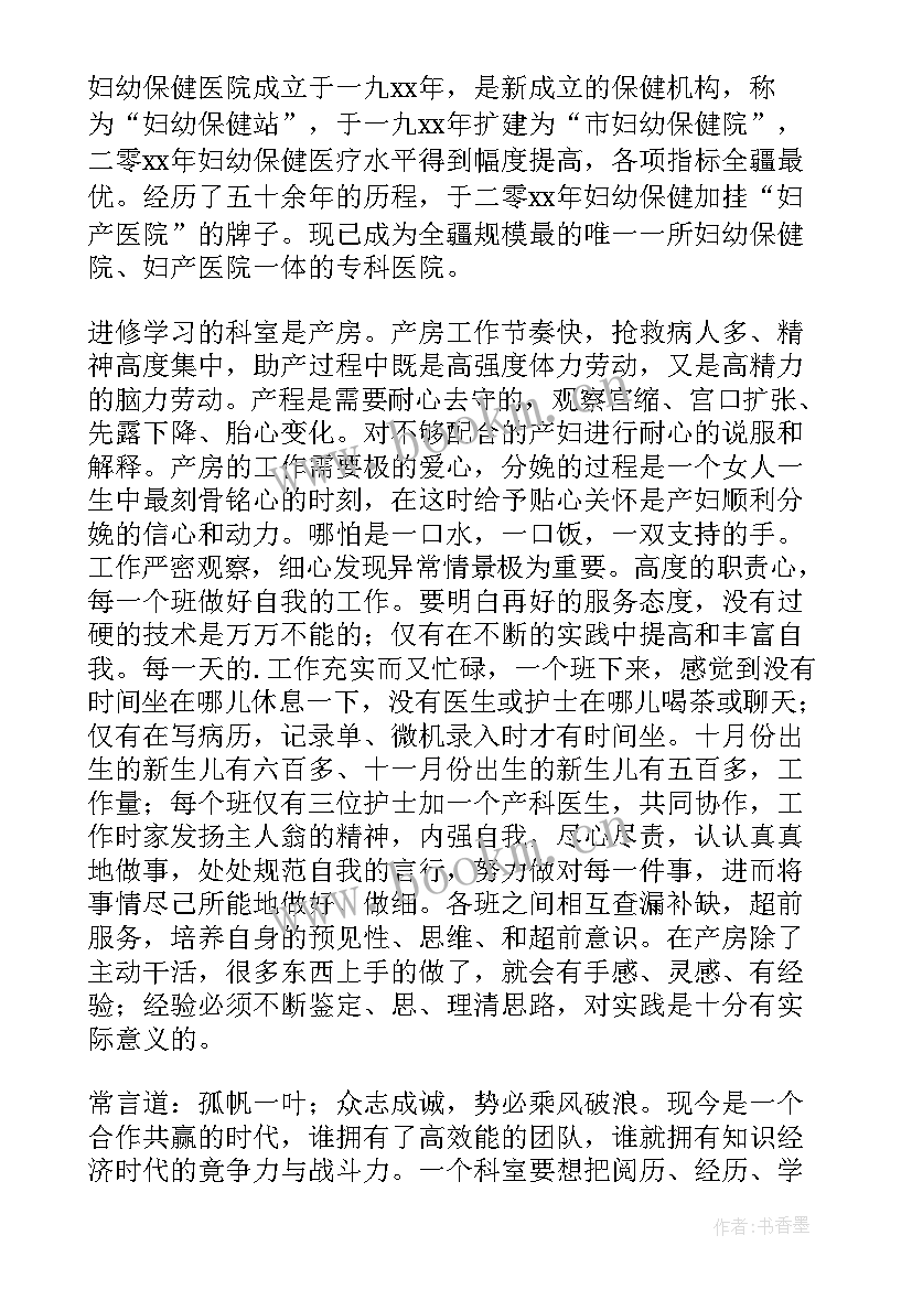 最新儿科出科自我鉴定规培医生 儿科出科自我鉴定(精选5篇)