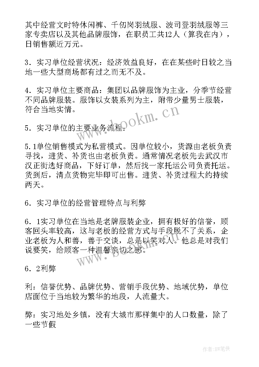 学生寒假自我评价(实用5篇)