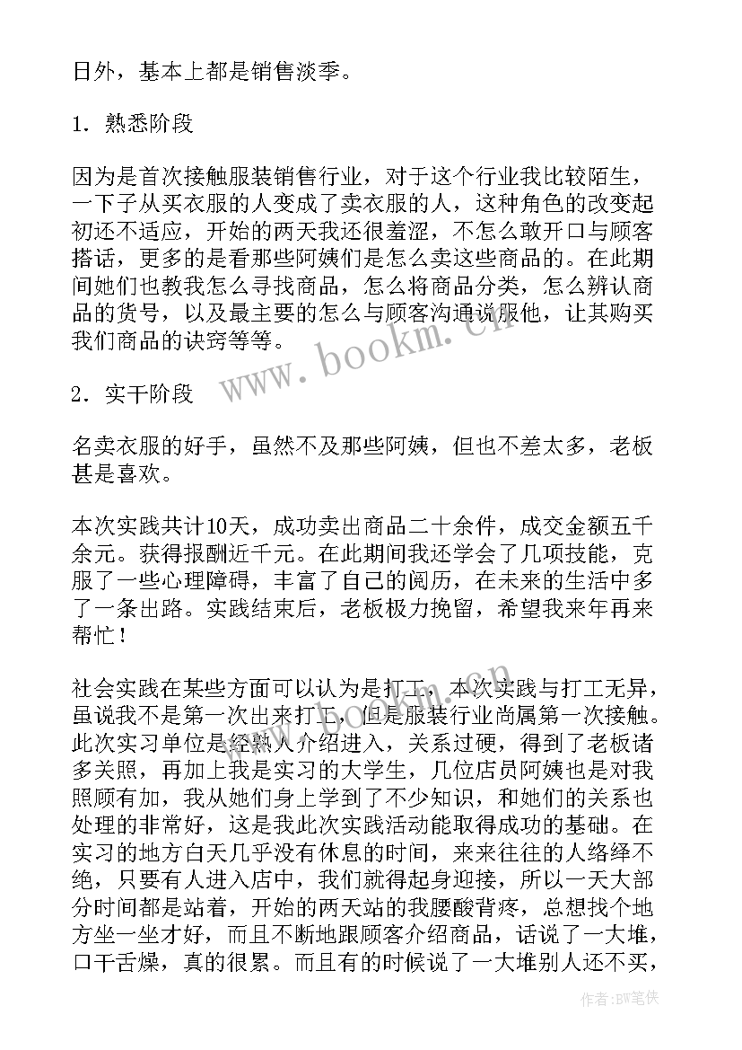 学生寒假自我评价(实用5篇)