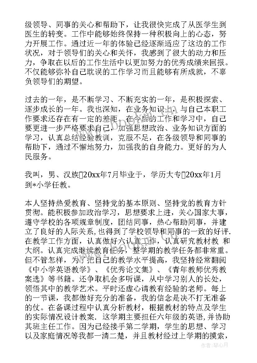 2023年干部转正定级审批自我鉴定 转正定级审批表自我鉴定(实用5篇)