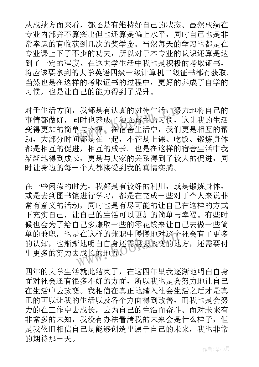 2023年毕业生自我鉴定完啊 毕业生写自我鉴定大学毕业生自我鉴定(汇总6篇)