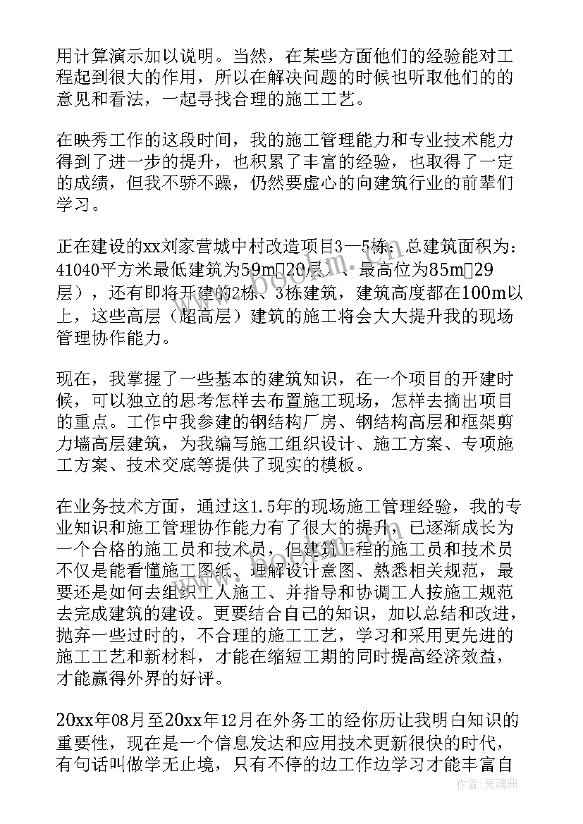 2023年助理工程师自我鉴定(精选5篇)