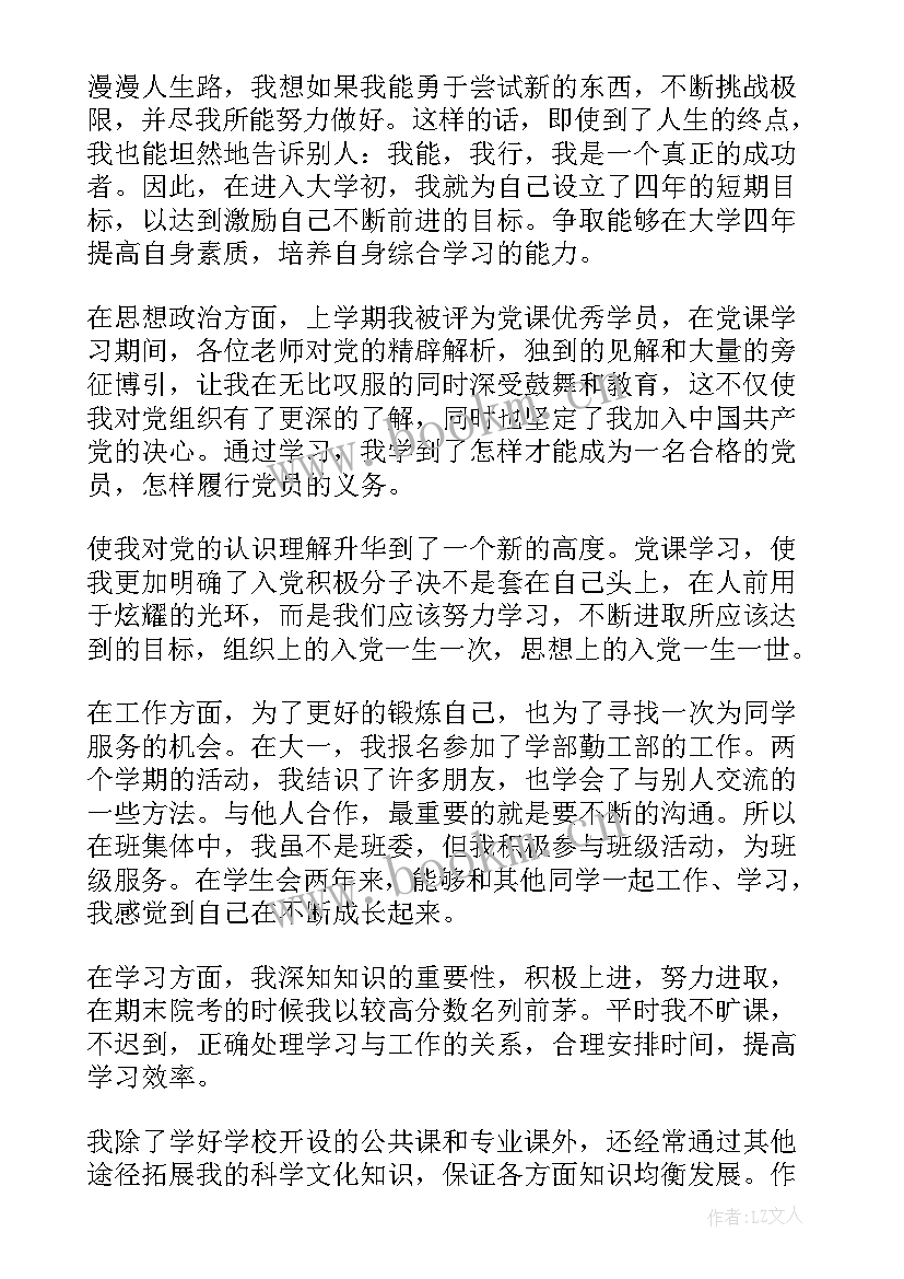 2023年团员自我鉴定 团员自我鉴定自我鉴定(模板6篇)