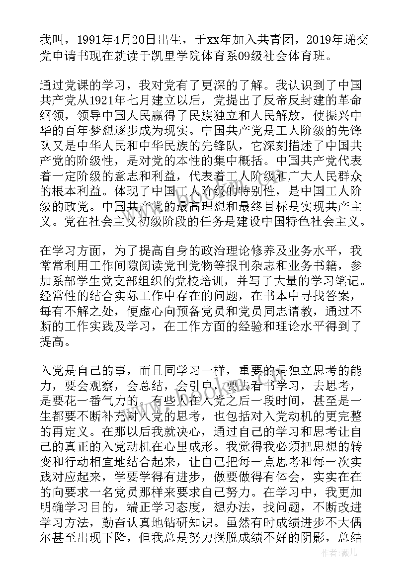 2023年军转党校培训心得体会(精选5篇)