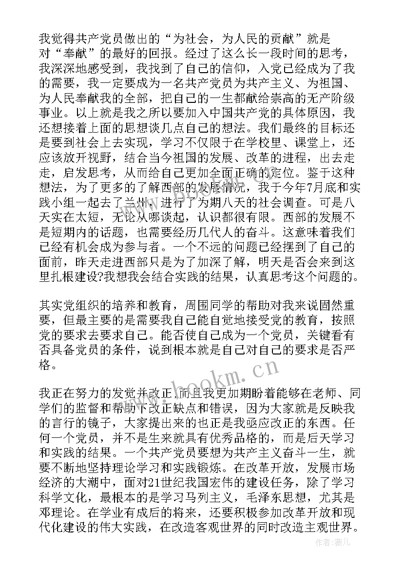 2023年军转党校培训心得体会(精选5篇)